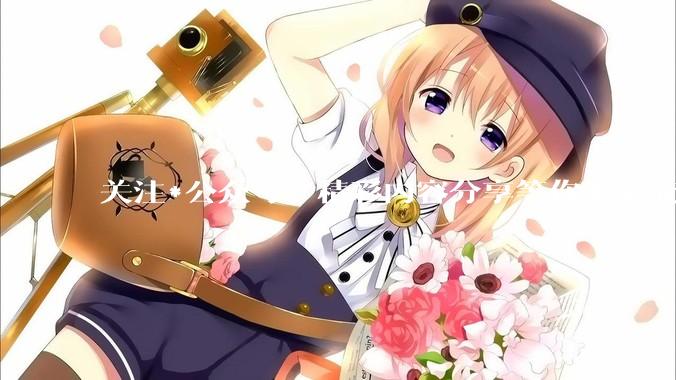 关注*公众号，精彩内容分享等你来交流 - *